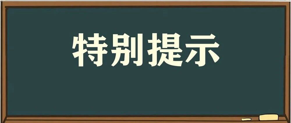 省疾控中心发布流行性出血热疫情防控提示
