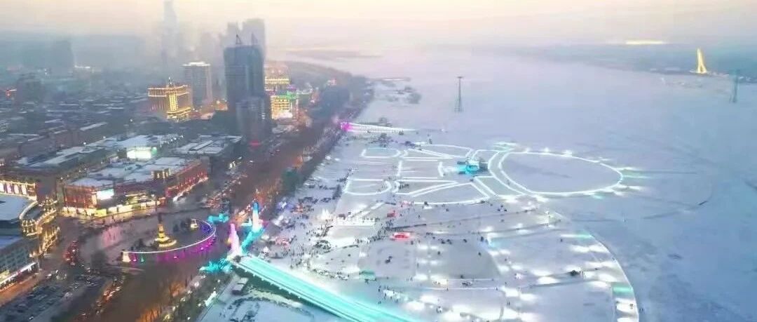 松花江上“冰雪乐园”筹备建设！从中东铁路桥一直到九站码头……