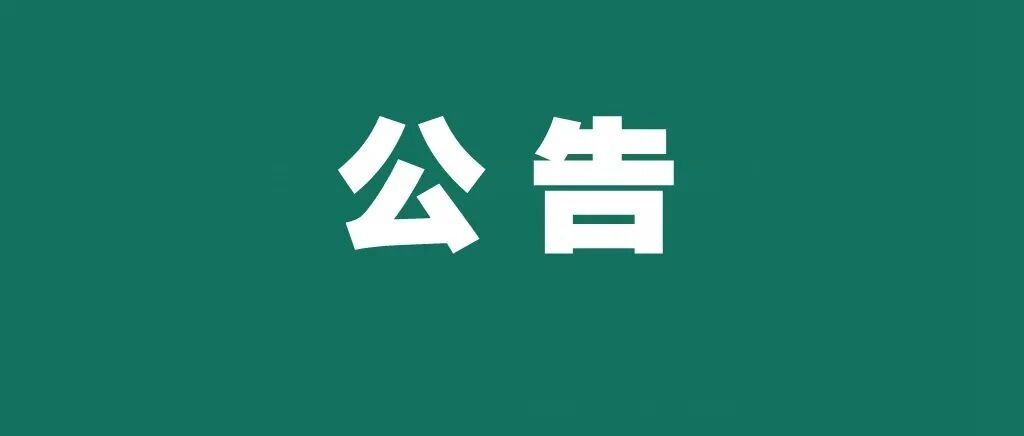 黑龙江官宣：今起恢复！
