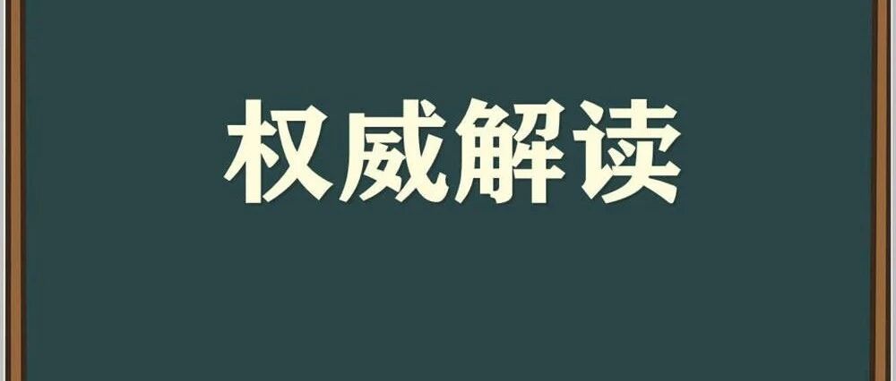重磅！我国将调整部分商品进口关税！这些商品零关税→