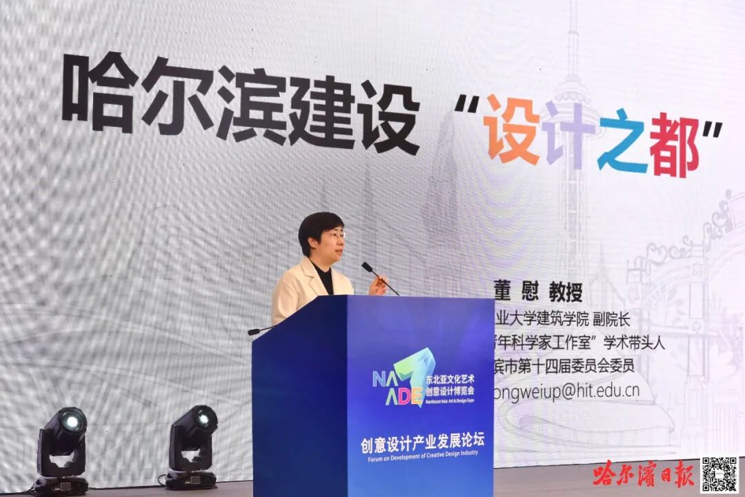 文化艺术兴冰城 创意设计赢未来——写在首届东北亚文化艺术创意设计博览会闭幕之际