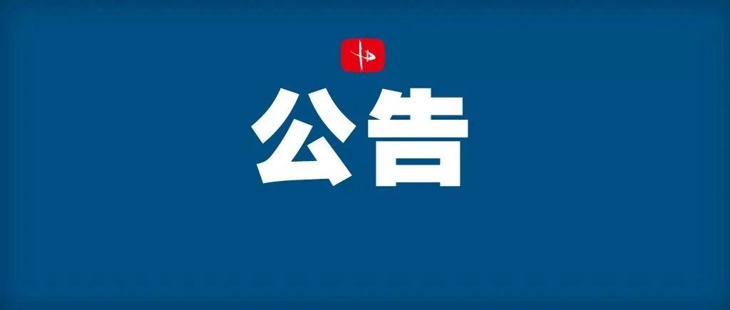 我省今年招录8590名公务员 | 3月2日报名