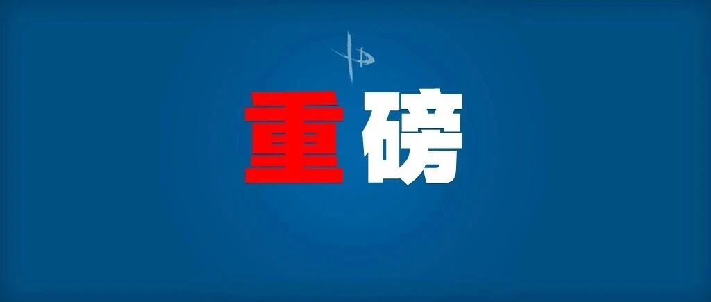 哈市发布学科类校外培训机构培训行为负面清单
