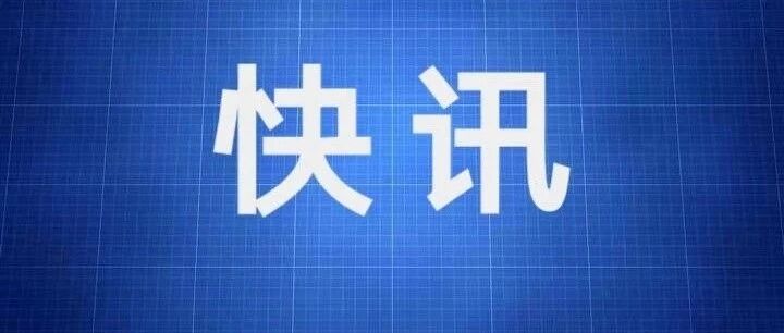重磅！哈市民办普通高中招生列入全市统一招生志愿！设在市（县）重点高中之后 | 权威解读