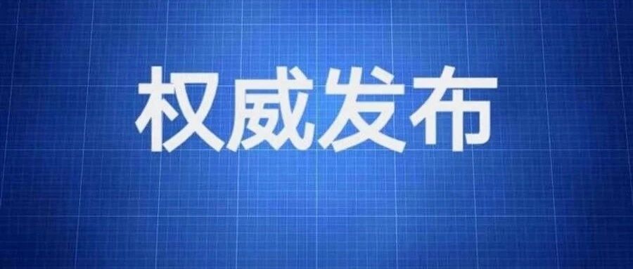 哈市2020年市重点高中统招录取分数线公布