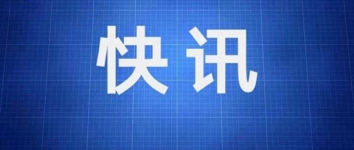 刚刚，​哈市中小学秋季开学时间确定 ↘ 幼儿园暑期暂不开园