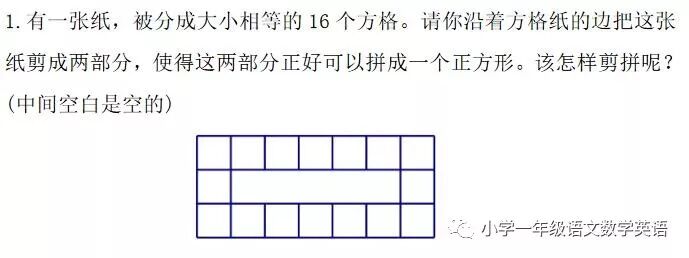 一年级奥数 每日一练 等积变换10 2 小学一年级语文数学英语 微信公众号文章阅读 Wemp