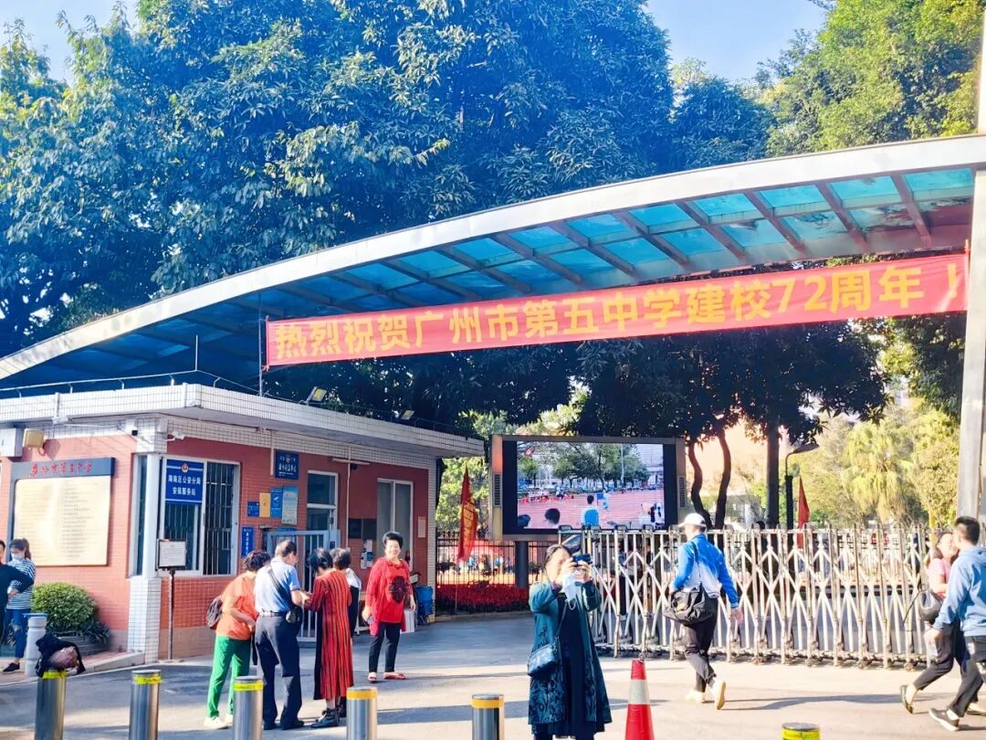 五中丨喜迎72周年校庆，共享回忆中的味道