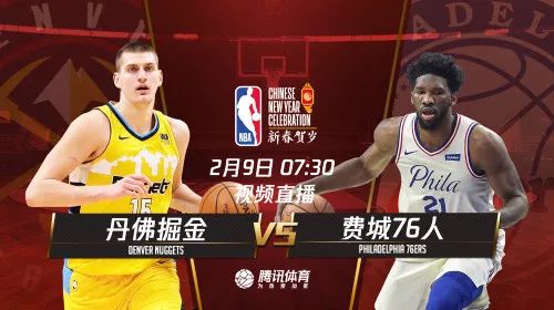 NBA｜76人豪華五星