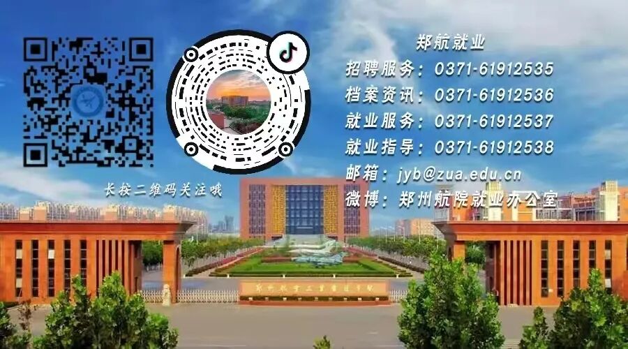 河南翔宇医疗怎么【招聘信息】河南翔宇医疗设备股份有限公司2022年招聘简章_https://www.jmylbn.com_新闻资讯_第8张