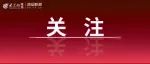 山东大众报业（集团）有限公司2023年招聘启事