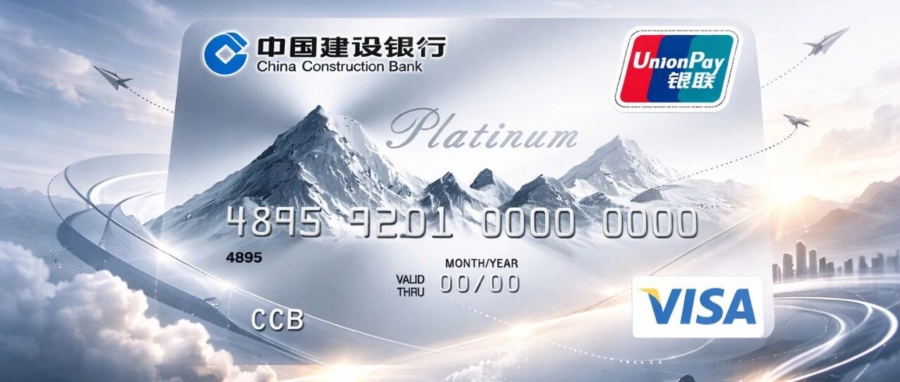 大山白机场贵宾厅权益回归，对比5张高端卡怎么选？