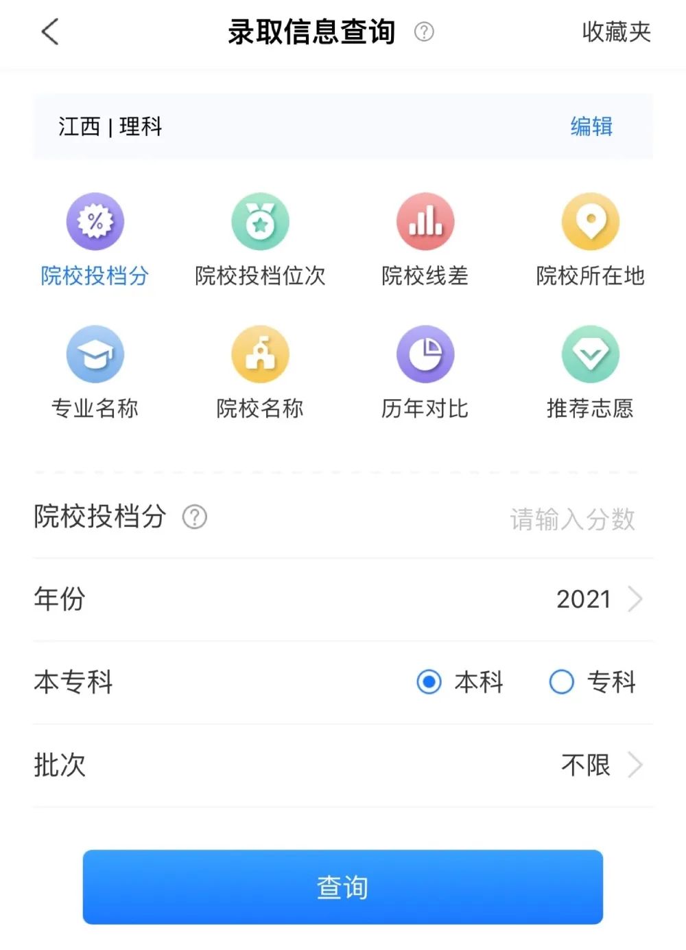 一本与二本的区别有哪些不同