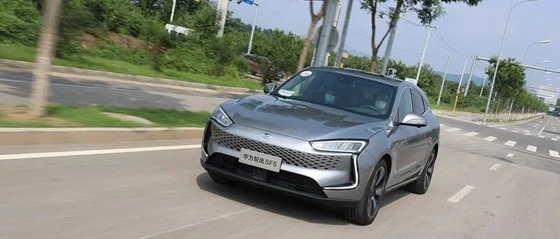 动力十足的增程式SUV：试驾赛力斯华为智选SF5