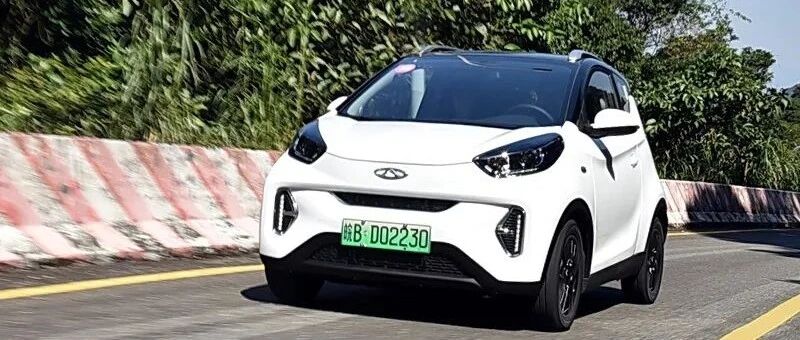 同级最有乐趣的纯电小车，试驾奇瑞新能源小蚂蚁甜粉款