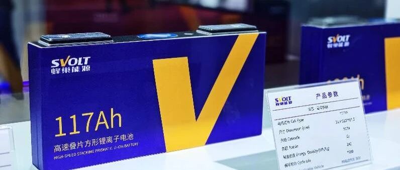 后起之秀蜂巢能源如何参与动力电池市场竞争？