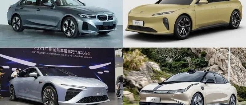 宝马i3领衔，2022即将上市中型纯电轿车前瞻