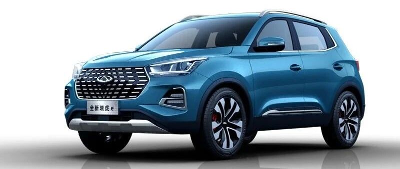 内外焕新，奇瑞新能源全新瑞虎e上市售10.88万元起
