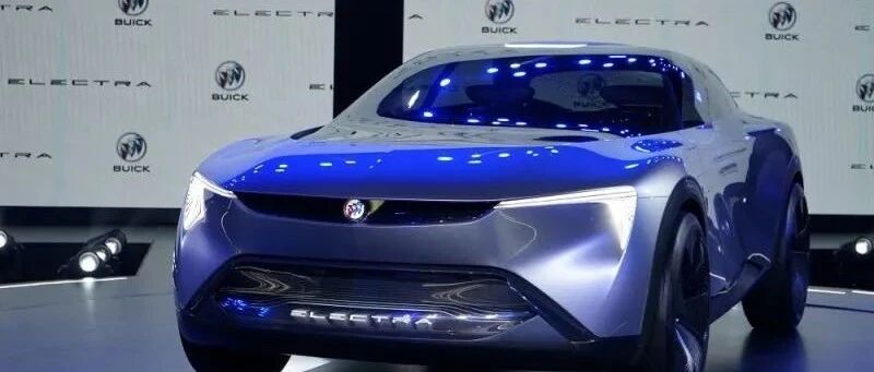 明日移动美学什么样？看看别克Electra的答案