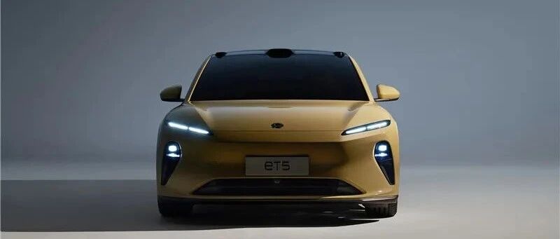 特斯拉Model 3真正的对手来了：蔚来ET5 32.8万元起售、明年9月交付