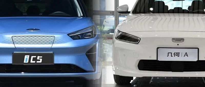 续航500km级的性价比之选，江淮iC5对比吉利几何A