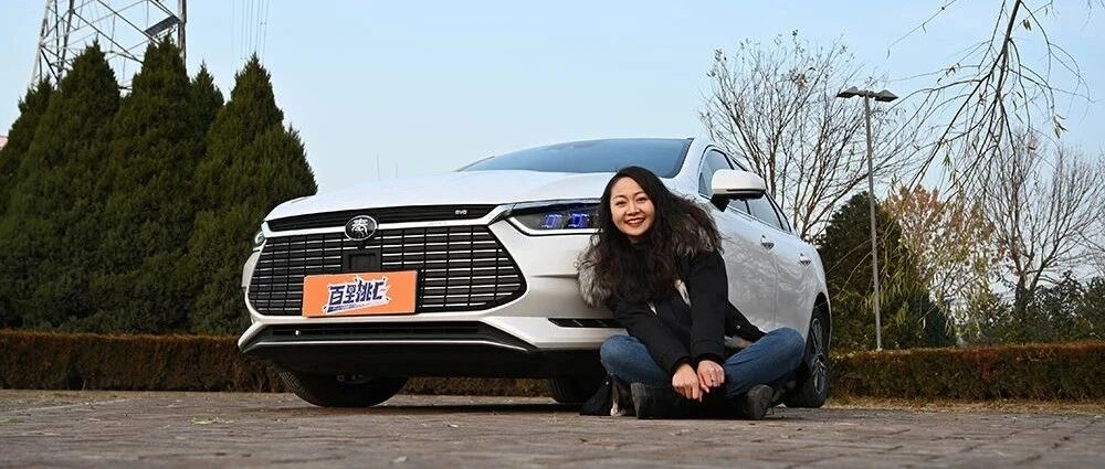 百里挑E｜满满都是干货！比亚迪秦Pro EV冬季全面测试