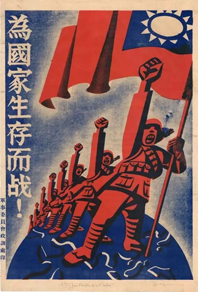 85年前的抗日海报一段不能忘记的历史