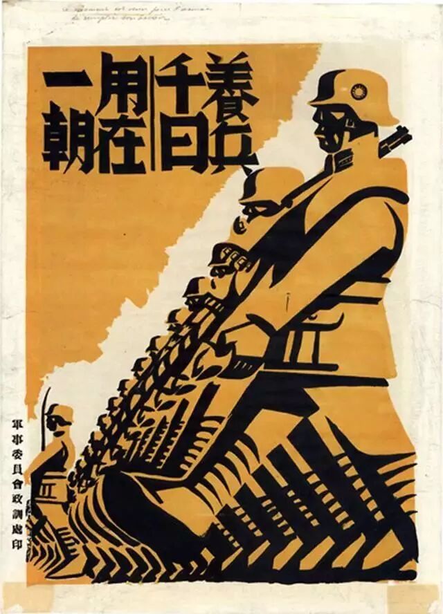 85年前的抗日海报一段不能忘记的历史