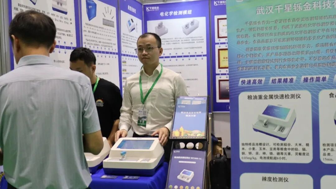 聚焦2025年中國(guó)好糧油交易大會(huì)，千星鑠金為糧食質(zhì)量安全保駕護(hù)航！