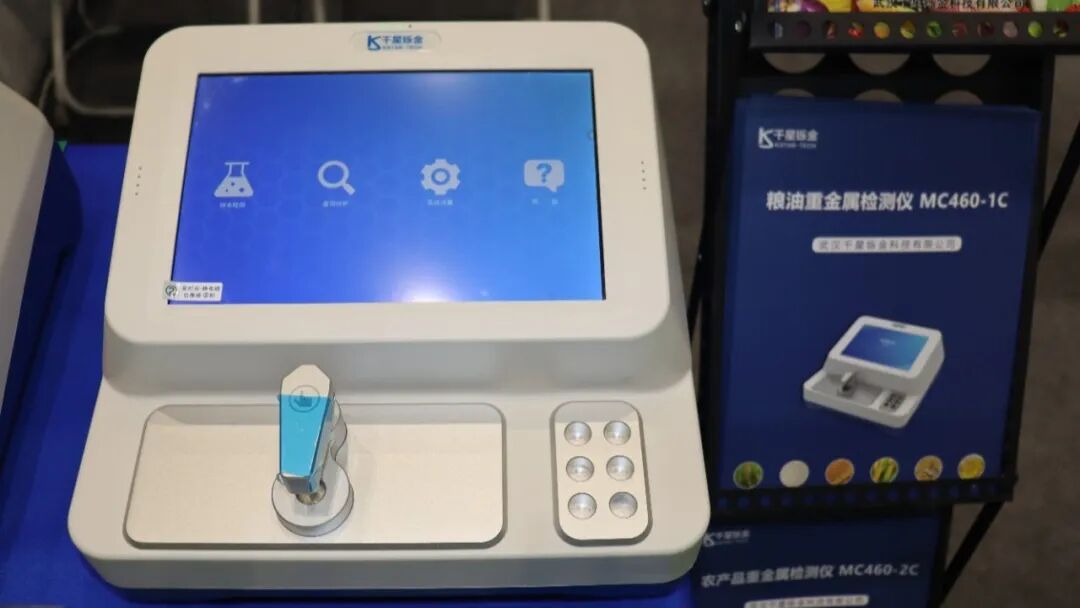 聚焦2025年中國(guó)好糧油交易大會(huì)，千星鑠金為糧食質(zhì)量安全保駕護(hù)航！