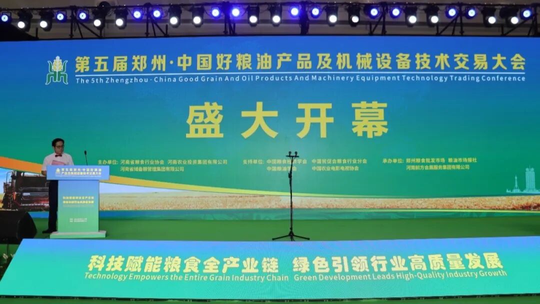 聚焦2025年中國(guó)好糧油交易大會(huì)，千星鑠金為糧食質(zhì)量安全保駕護(hù)航！