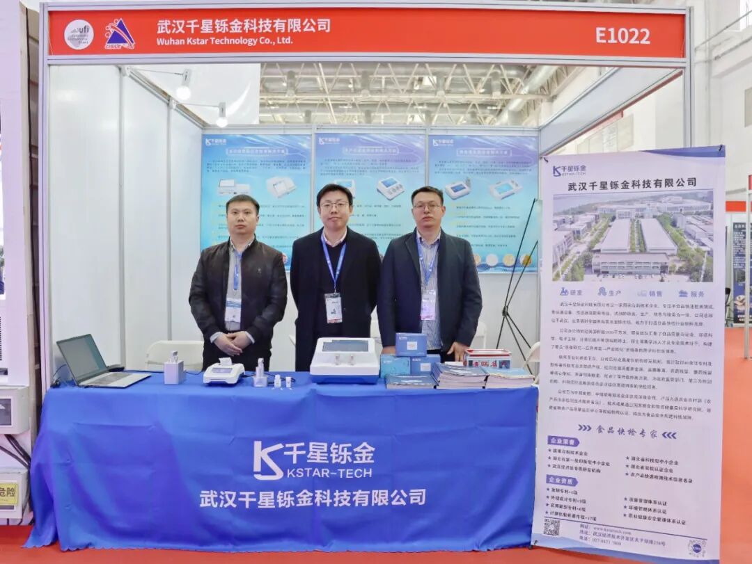 千星鑠金攜創(chuàng)新成果閃耀CISILE 2025中國科儀展