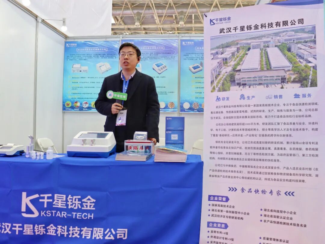 千星鑠金攜創(chuàng)新成果閃耀CISILE 2025中國科儀展