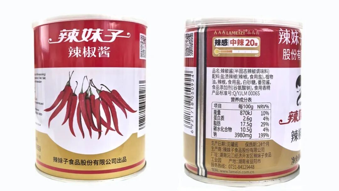 辣椒酱辣度快速检测！千星铄金破解辣度标准化难题