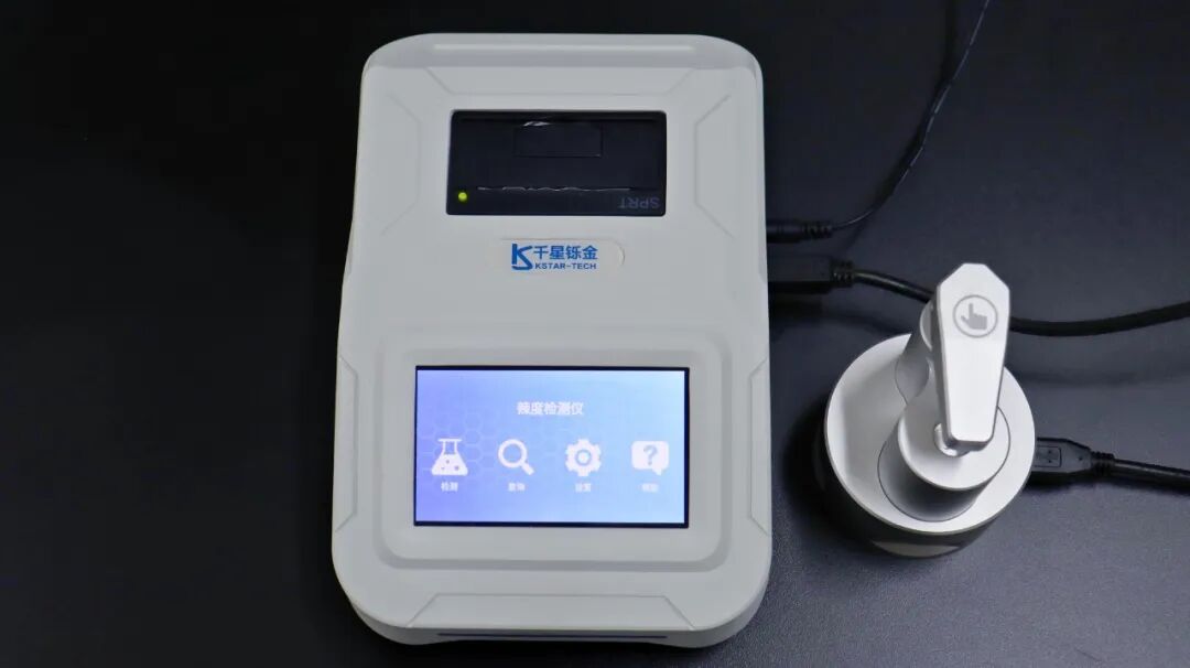 千星鑠金與中椒英潮共探辣度快檢新技術(shù)