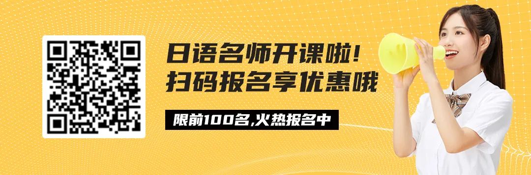 日语培训班一般多少钱_培训班日语多少钱_日语班培训费用太贵了