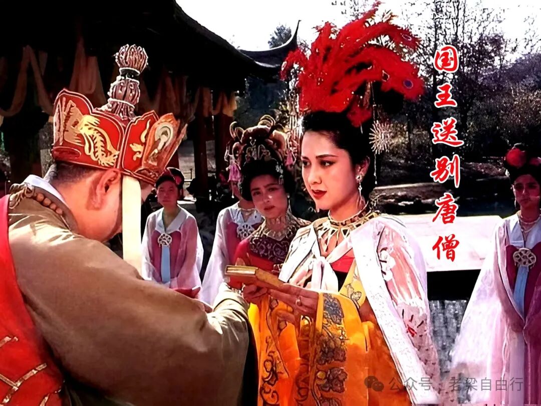 西游记女儿国故事简介