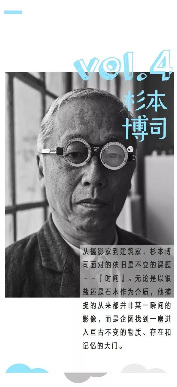 Vol 4 建筑家 杉本博司 自由微信 Freewechat