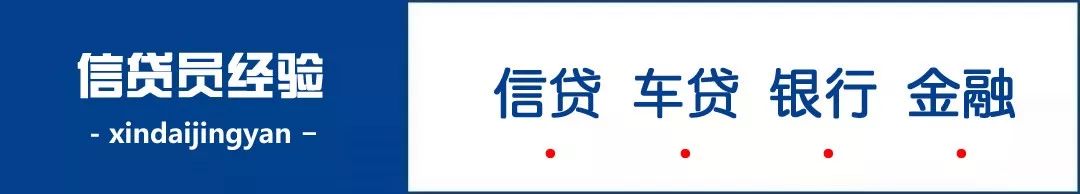 打黑引发车贷行业大地震：部分企业拆掉“贷款”字样招牌