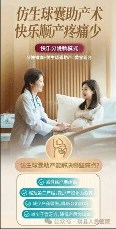 仿生助产是什么新技术｜仿生球囊助产术，快乐顺产疼痛少-上海聚慕医疗器械有限公司