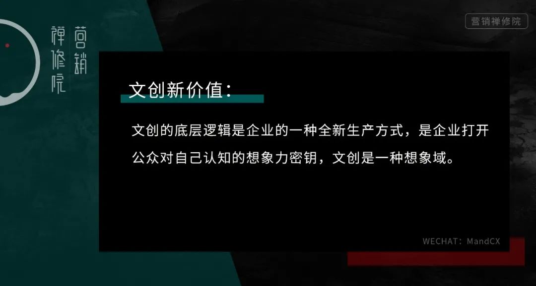 营销乏力的当下，文创如何助力品牌焕发新生？