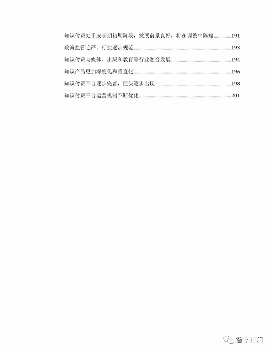 《互联网知识变现》一套〔创业与指南〕〔逻辑与实战〕，互联网已成为知识变现的主战场，不受时间地点的限制，一套完整流程，选择变现知识