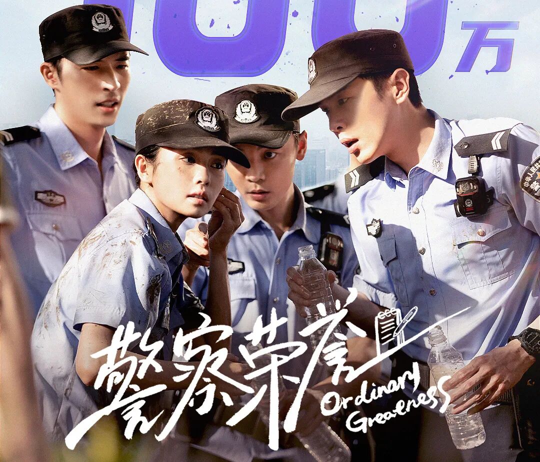 《警察荣誉》简直就係剧版《守护解放西》!