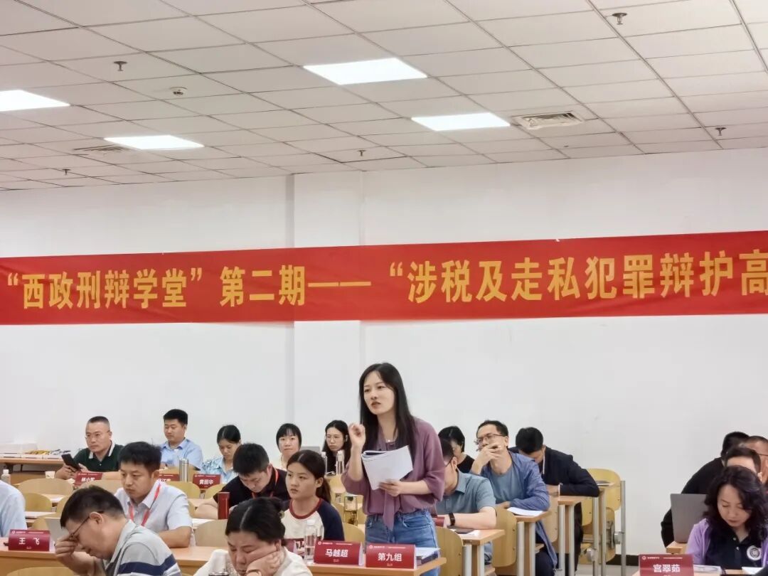 公、检、法、律同堂培训，“西政刑辩学堂”打造刑事法律职业共同体