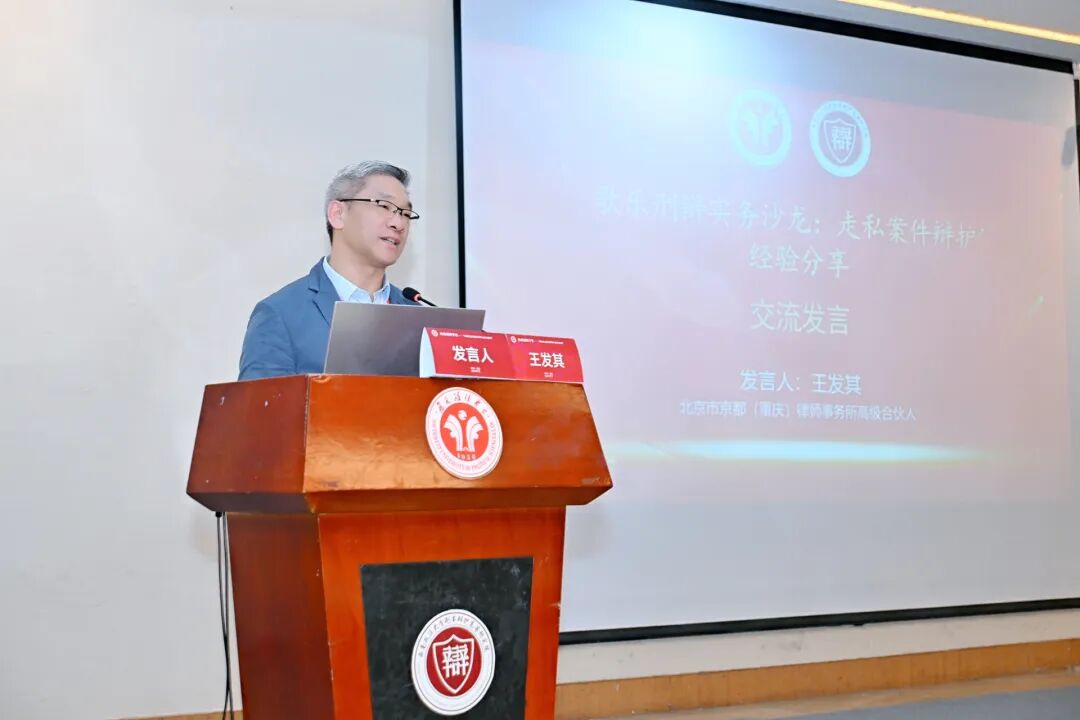 公、检、法、律同堂培训，“西政刑辩学堂”打造刑事法律职业共同体