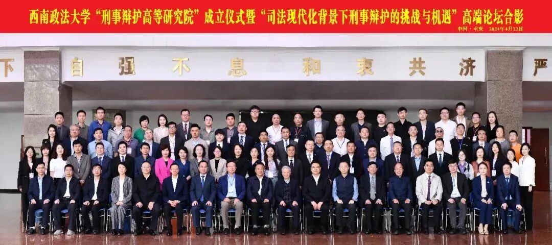 公、检、法、律同堂培训，“西政刑辩学堂”打造刑事法律职业共同体