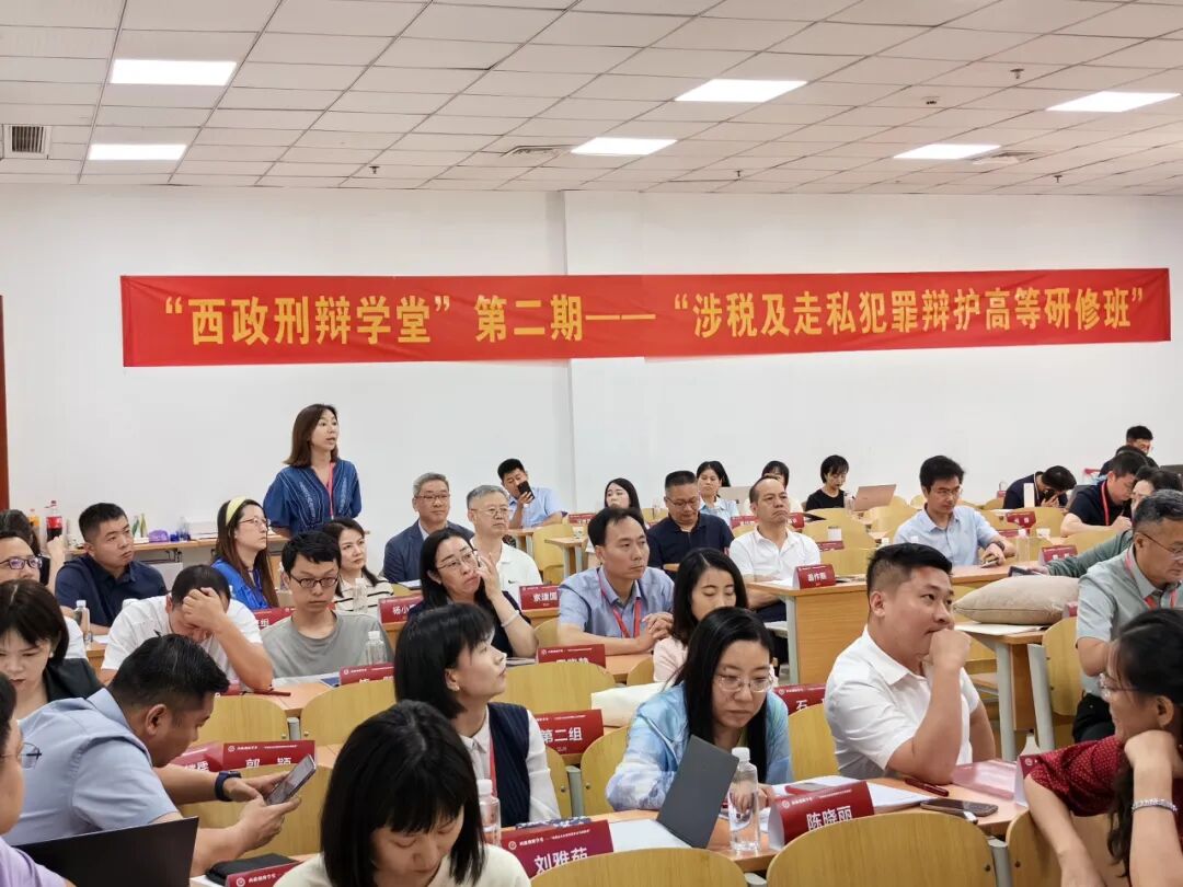 公、检、法、律同堂培训，“西政刑辩学堂”打造刑事法律职业共同体