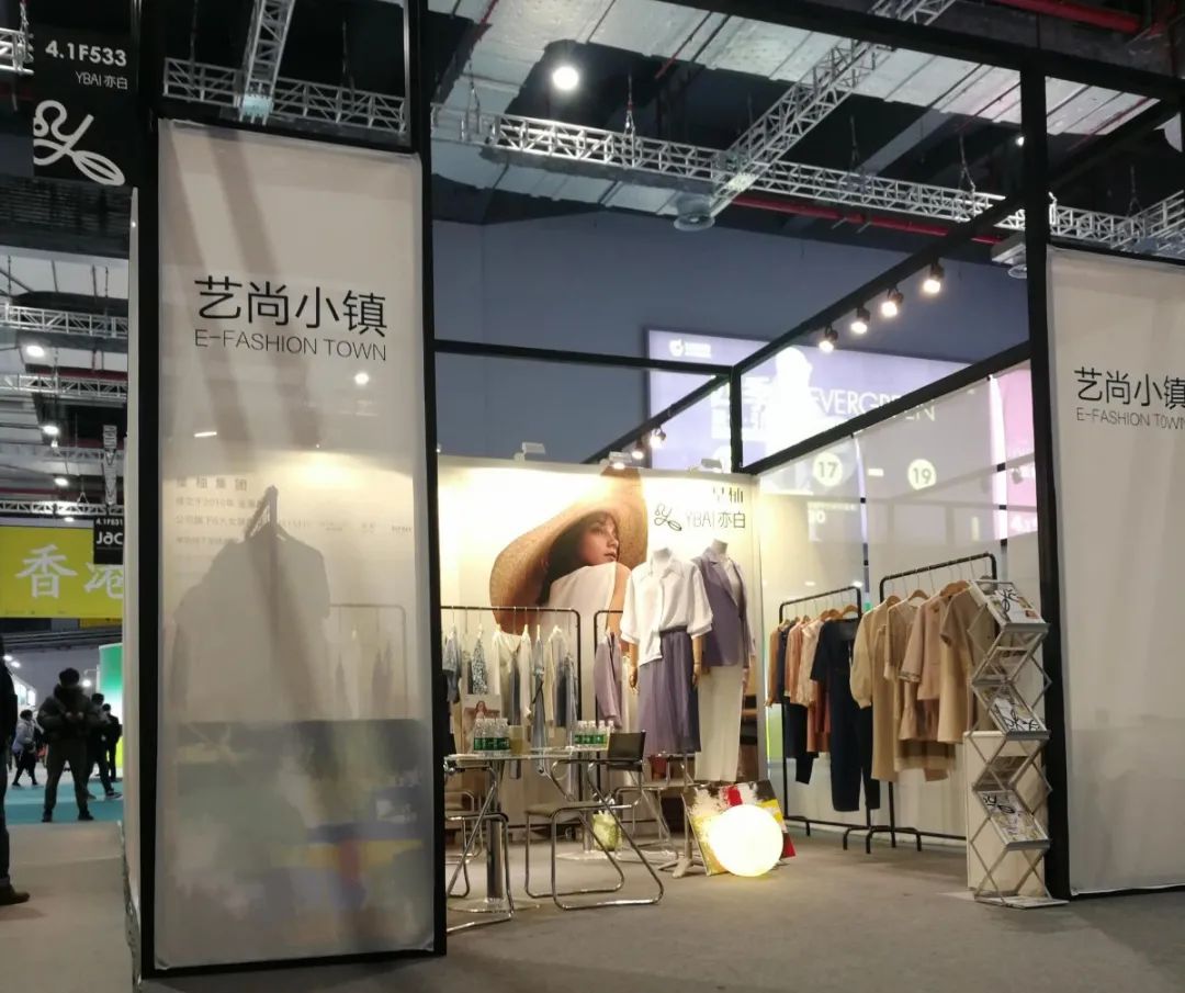 中国国际服装服饰博览会星柚服饰线下品牌亦白来了