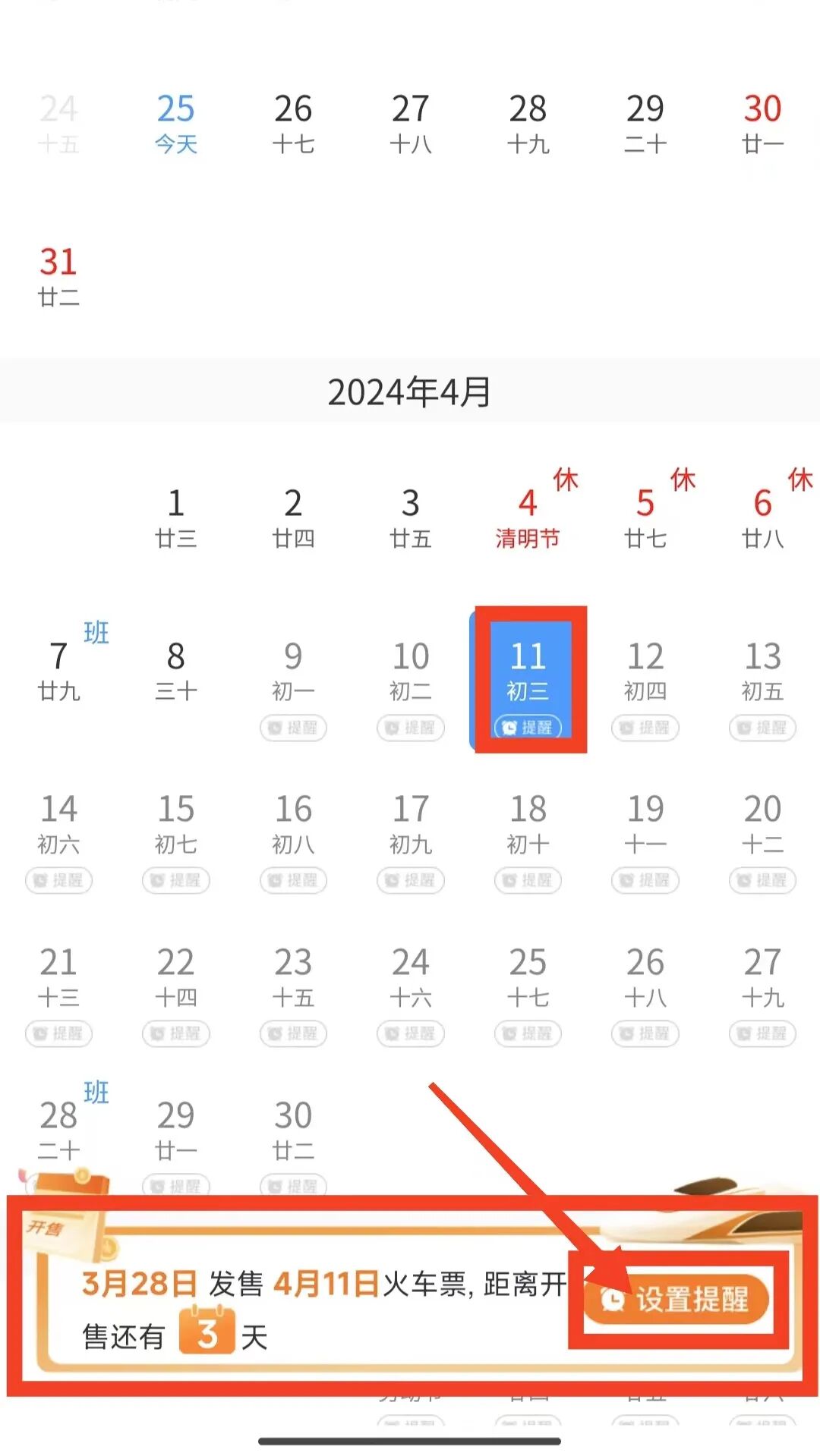 广西三月三假期车票开售了假期出行这份安全指南请收下