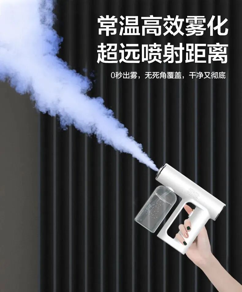 家里雾化怎么做消毒杀菌“神器”，蓝光纳米雾化，超远喷射，手持方便，靠自己也不怕了！_https://www.jmylbn.com_新闻资讯_第19张